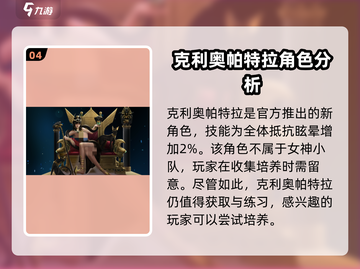 女神星球🔥必练女神角色大揭秘！💎截图5