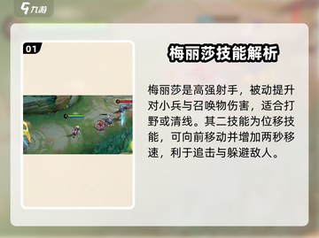 决胜巅峰🔥梅丽莎玩法全揭秘！💎截图2