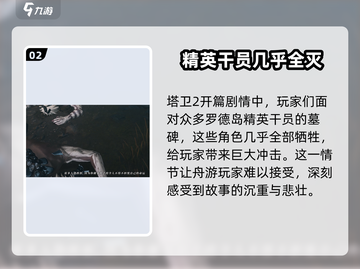 明日方舟🔥终末地博士神秘现身！游戏剧情大起底💥截图3