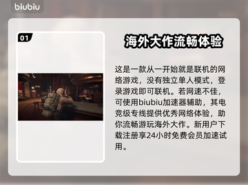 浩劫前夕联机操作🔥超简单方法分享🎮截图2