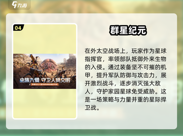 2025最🔥科幻游戏推荐🚀玩家必玩清单！截图5