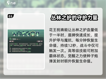 剑与远征2：丛林之护挞赫妮婆婆技能大曝光🔥截图4