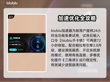 💥《三角洲》进地图闪退？一招解决！🎮截图4