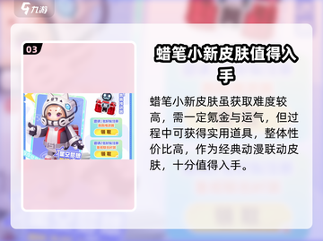 元梦之星🔥鲁班皮肤白嫖攻略截图4