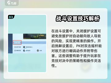 航海王壮志雄心🔥竞技场玩法全解密🎉截图4
