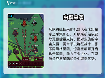 2025超🔥打虫子游戏TOP榜！🎮💥截图6