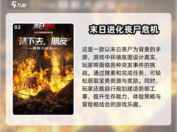 🔥2024必玩3D僵尸射击游戏推荐🎉截图3