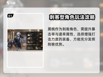 新月同行🔥黑桃技能全面解析，超强实力等你来战！截图2
