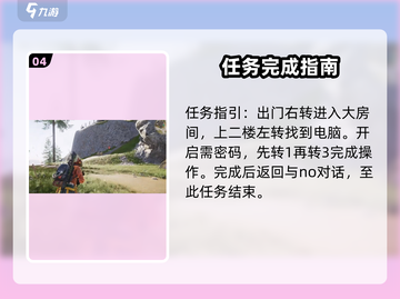 七日世界🔥疯狂山巅任务超简单完成攻略！ Peaks截图5