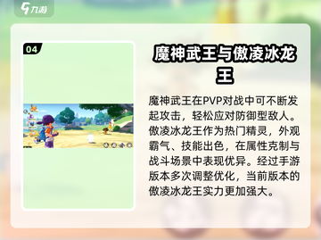 洛克王国手游PVP🔥超强玩法揭秘！截图5