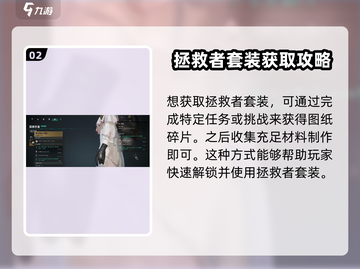 七日世界拯救者💎套装超详解，不看后悔！截图3