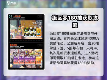 绝区零⚡180抽白送！游戏新手必看🔥截图2