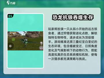 🦖2025必玩霸王龙模拟游戏合集！🔥截图6