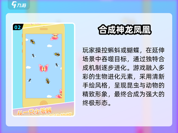🔥2025最火合成神龙TOP5💥截图3
