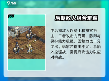 铃兰之剑🔥骑士团线全流程攻略，结局大揭秘！截图3