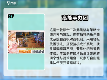 🔥2025二次元卡牌手游TOP榜💥玩到停不下来！🎮✨截图4