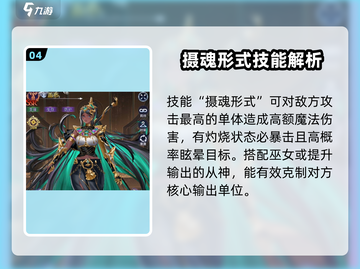 第七幻域🔥妲己厉害阵容搭配💎超详细攻略来啦！截图5