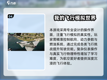 ✈2025最火中国客机模拟游戏合集！玩到上瘾截图5