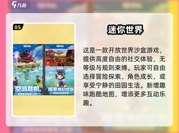 🔥2025最火二次元开放手游大揭秘！🎮✨截图6