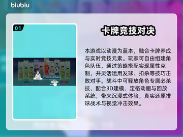 💥排球少年FLYHIGH手游闪退卡顿？速看解决方法！✨截图2
