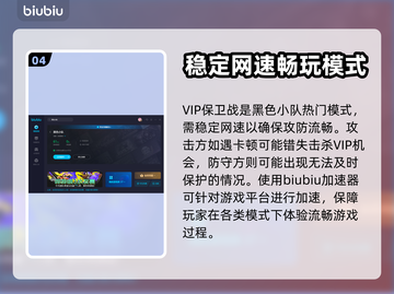 黑色小队🔥加速器推荐，玩手游必备神器！截图5