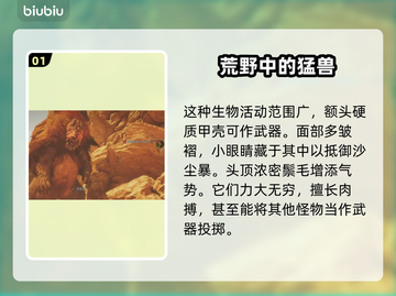 怪物猎人荒野辟兽打法🔥超详细攻略来啦！截图2