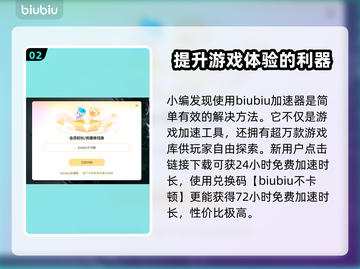 低延迟加速器推荐，玩游戏更流畅！🎮🔥截图3