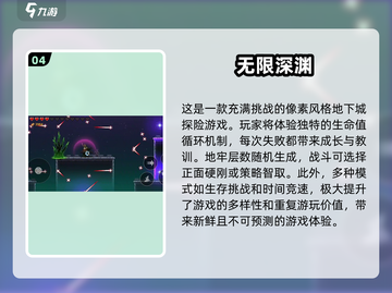 🔥2025必玩的地牢像素RPG游戏合集🎮截图5