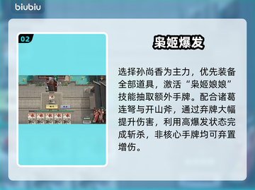 🔥名将杀武侯21-25关神操作！诸葛都惊了🤯截图3