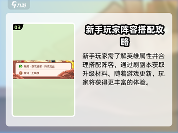 葫芦娃大作战🔥新手必看！玩法规攻略全揭秘🎉截图4