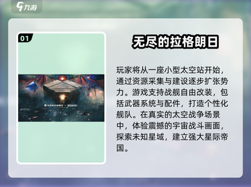 🚀宇宙战舰手游TOP榜！2025最耐玩推荐🔥截图2