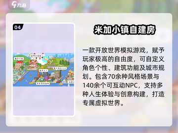 🎮盖房游戏合集2025！童年回忆杀来袭💥截图5