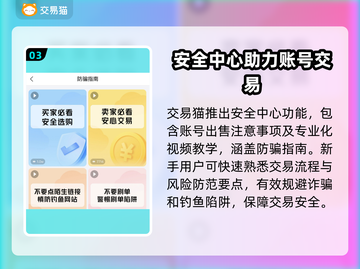 梦幻西游账号出售🔥交易平台分享💰截图4