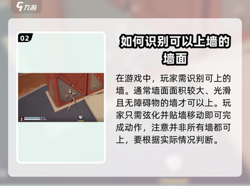 卡拉彼丘⚡上墙技巧大公开！玩家必看🔥截图3