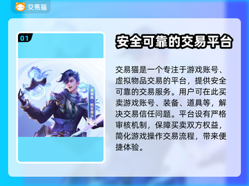 王者荣耀账号哪里买？🔥安全平台推荐！截图2