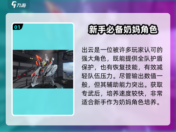 艾塔纪元💥必玩强力角色推荐🔥截图2