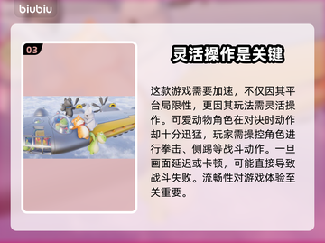 猛兽派对下载渠道🔥官方正版链接分享🎮截图4