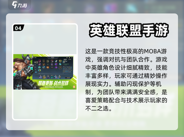 和女生一起玩的手游推荐💥王者荣耀❤截图5