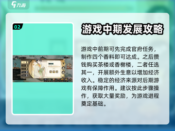 云京忆梦🔥快速上分技巧，新手必看！🎮截图3
