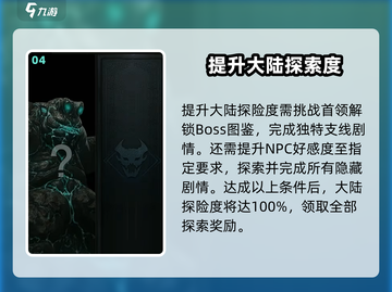 命运方舟🔥罗恒戴尔冒险之书怎么做？超全攻略来了！截图5