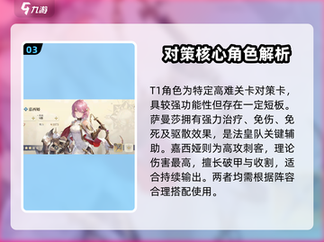 《铃兰之剑角色强度榜💥》✨截图4