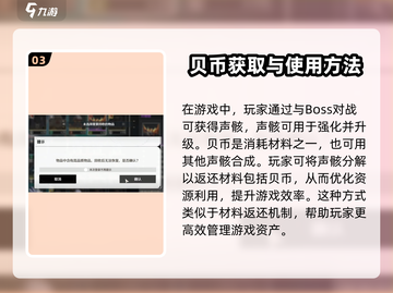 鸣潮🔥贝币获取攻略，快速刷满超简单！🎮截图4