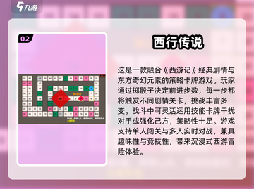 🔥2025超火西游手游大集合🎮必玩榜单来袭！截图3
