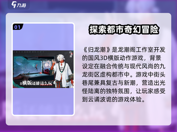 归龙潮🔥：揭秘这款游戏的震撼类型！截图2