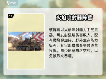 创世战车🔥舞火部落：最强部落等你来战！截图4