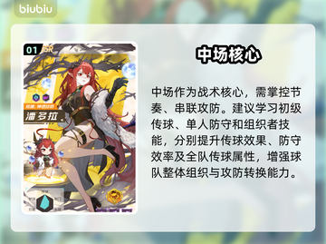 🔥萌神契约技能搭配神操作💥截图2