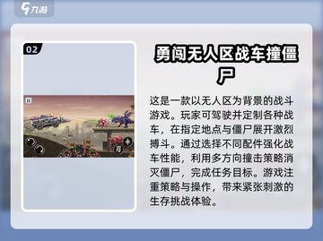 🔥2025必玩！超赞僵尸游戏合集🎉截图3