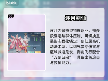 🔥《灵妖劫》T0阵容曝光！💥截图3