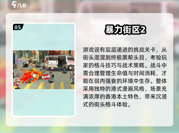 🔥2025最燃对打格斗游戏推荐！🎮截图6
