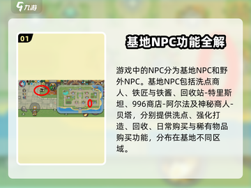 《元气骑士前传刺客NPC全解析！🔥》截图2